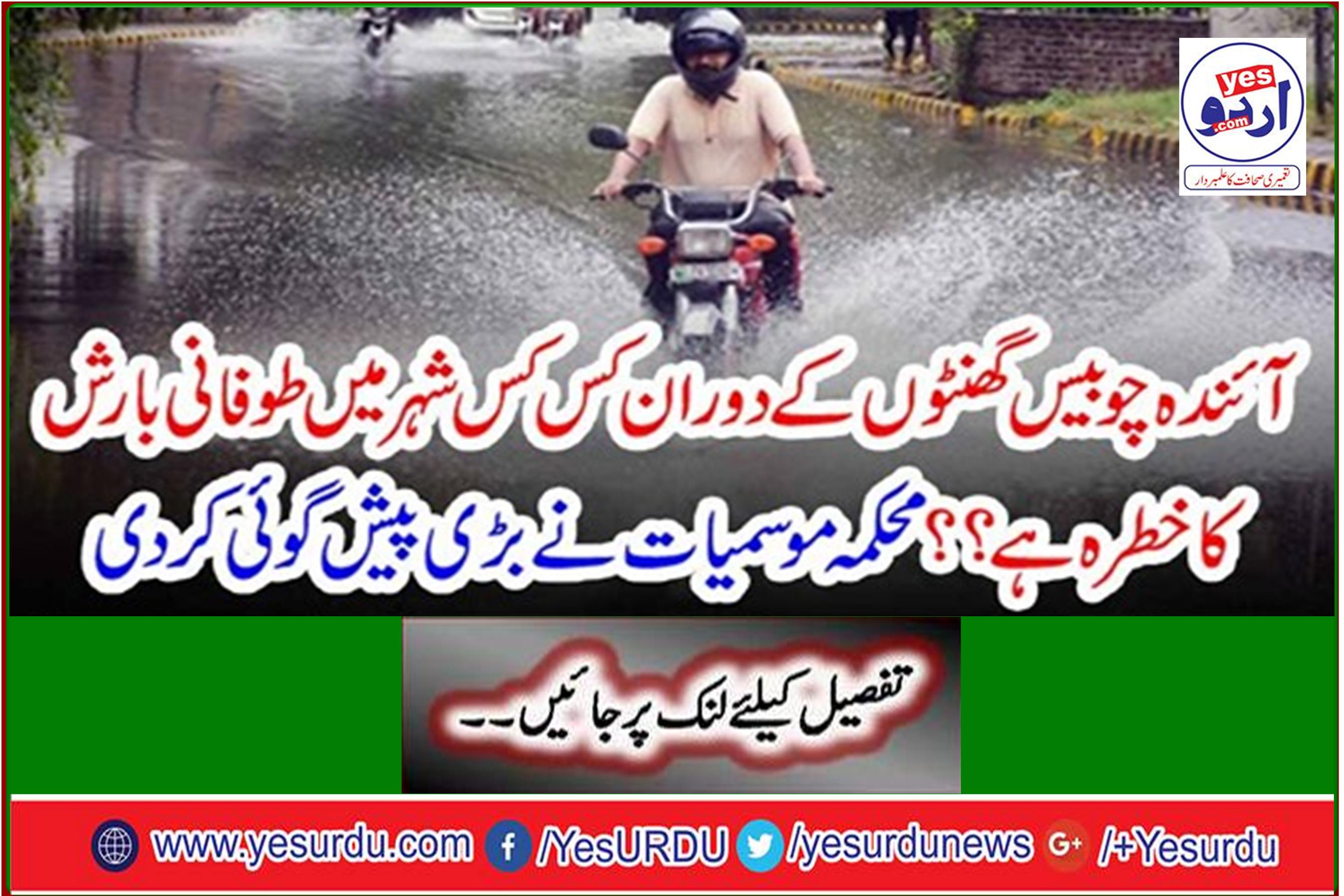 Which city is at risk of blizzard over the next 24 hours ?? The Meteorological Department made big forecasts