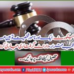 Sindh High Court: Another prominent figure declared as contempt of court, warrant arrest issued