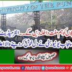 With the arrival of the Intermediate Result, the University of Punjab announced a heartwarming announcement
