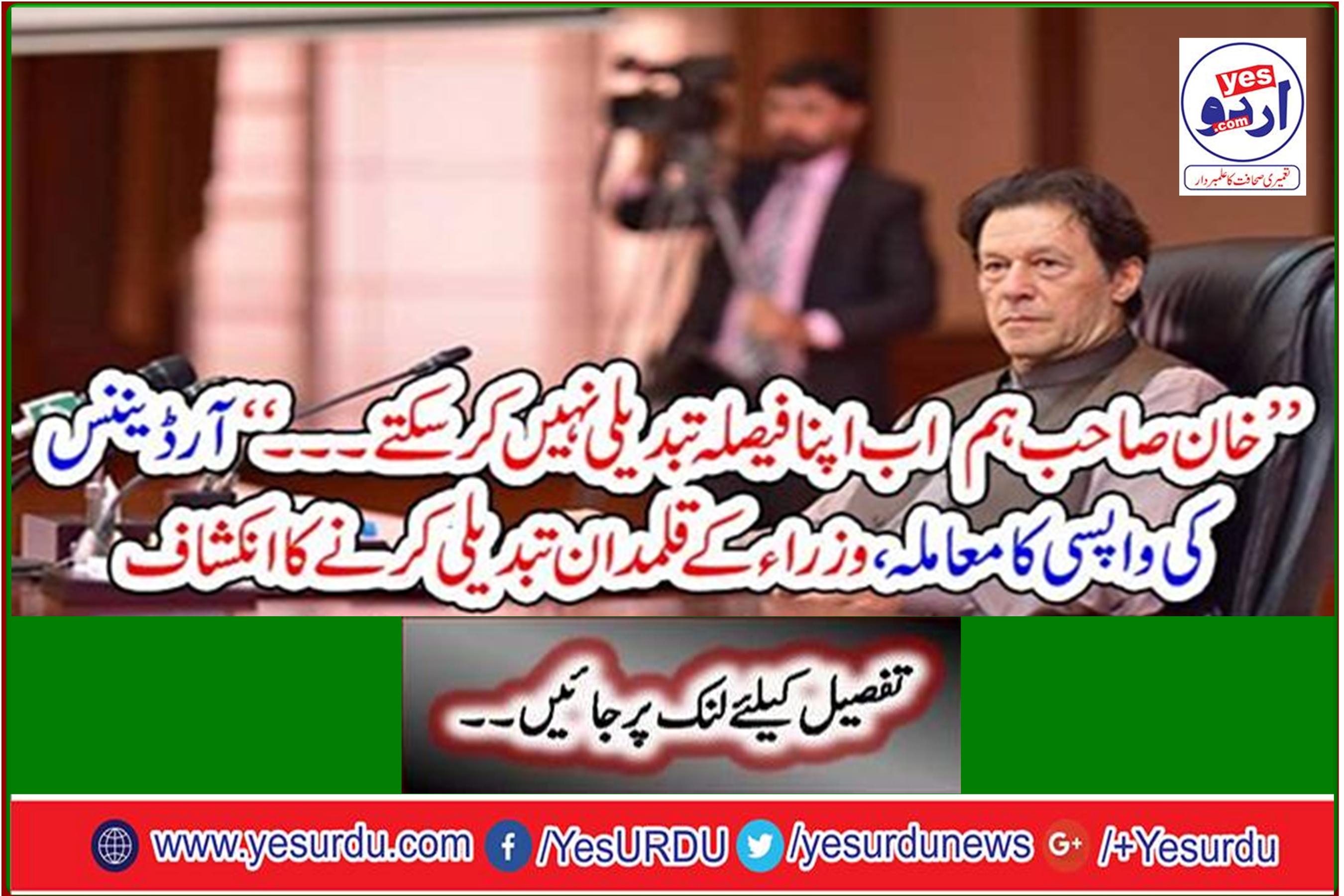 'Return of ordinance matters, reveals changing ministerial pamphlets'