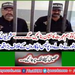 'Big step was taken against two policemen who harassed the citizens.