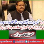 Chief Minister Usman Bazar burst upon seeing the report of "all is well." What are the toughest orders issued in Rawalpindi and Lahore? Learn