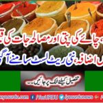 Prices of milk, tea leaves and articles rise, new rate list opens