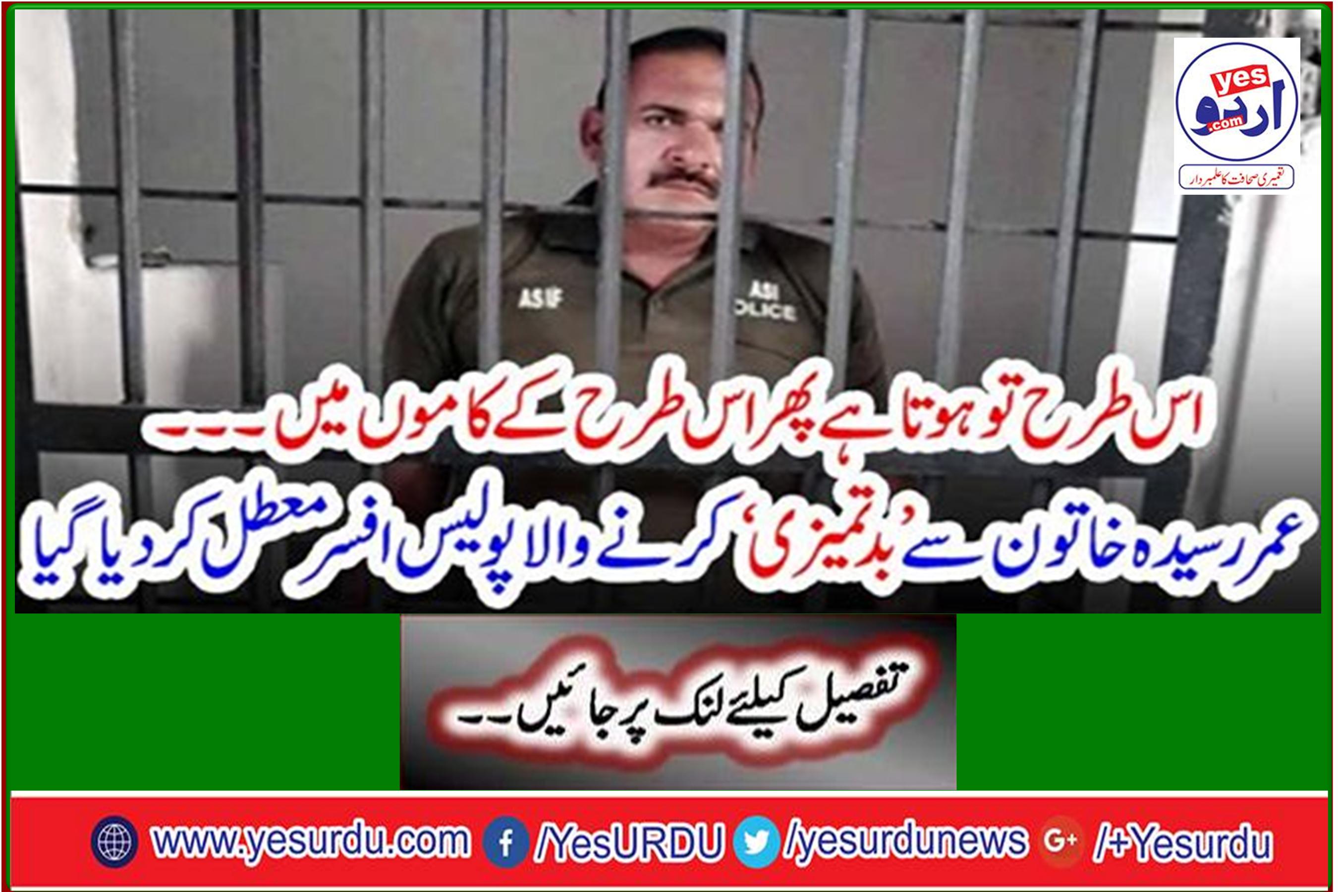 Older police officer suspended for 'misbehavior'