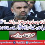 Speaker National Assembly Assad Qaiser announces Pakistan's enemies openly challenging