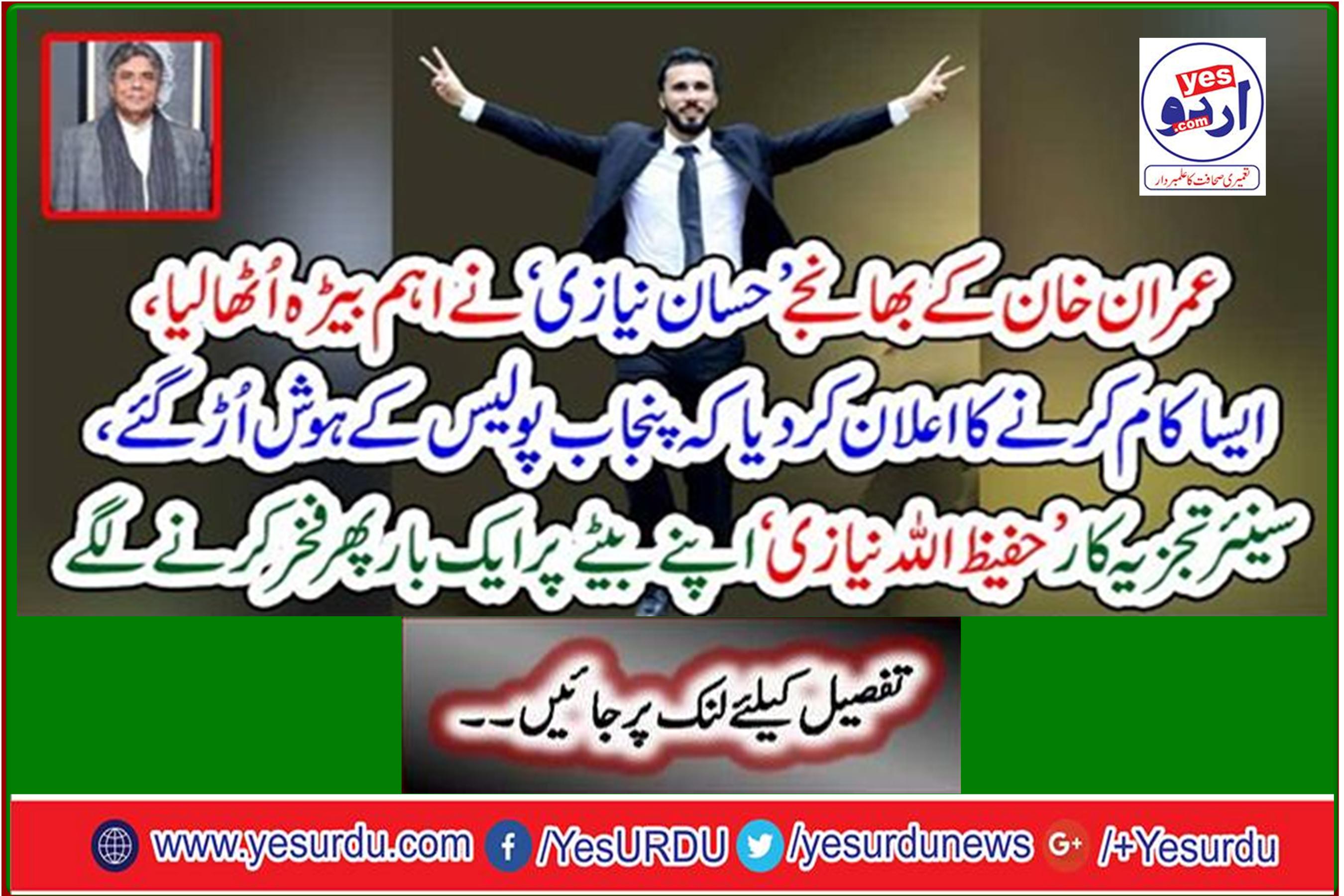 Senior analyst 'Hafizullah Niazi' is proud of his son again