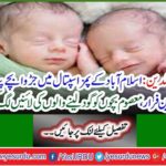 Parents escape by raising twin children at Pims Hospital, Islamabad.