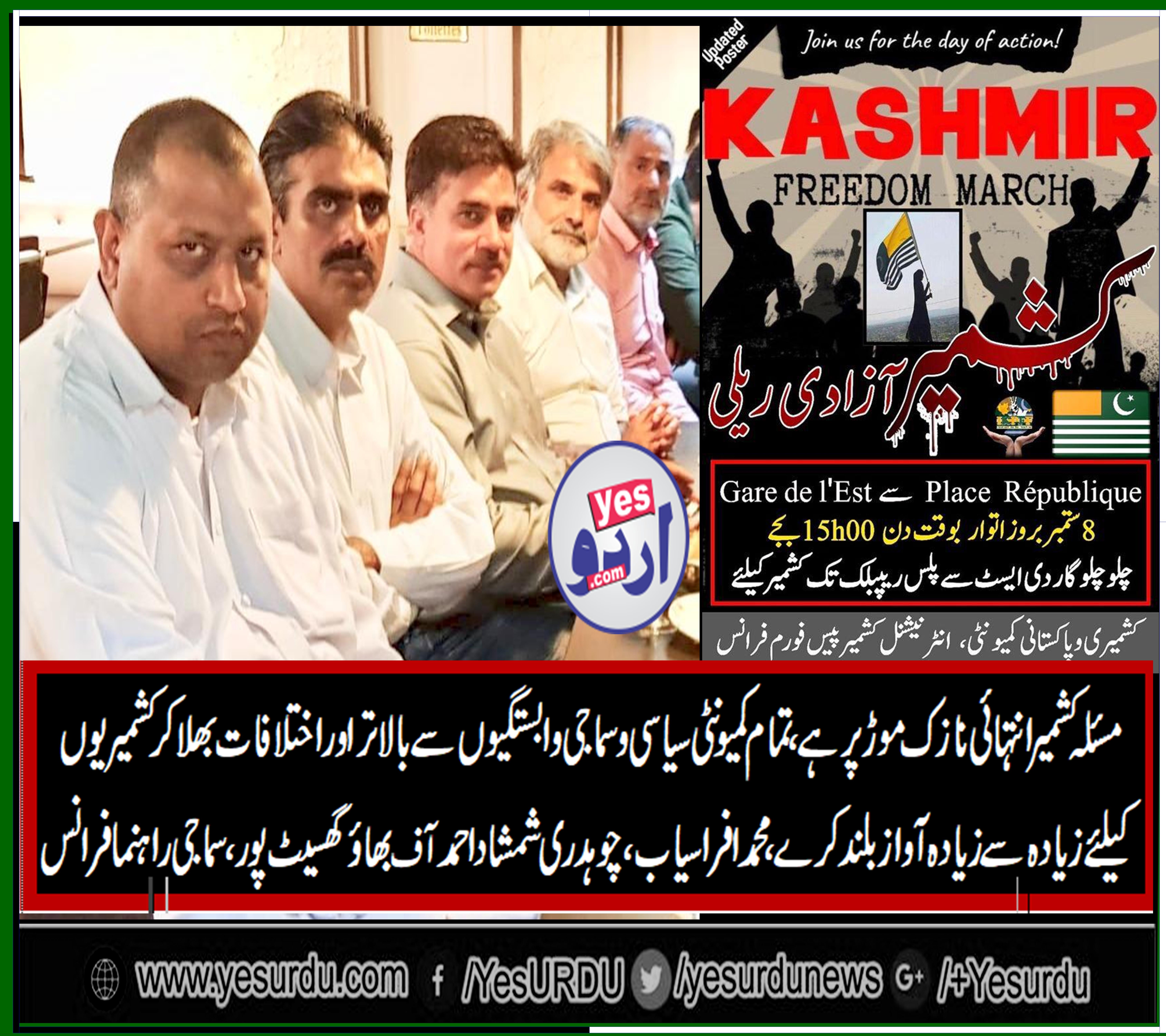 kashmir, dispute, is, on, very, sensitive, turn, everyone, should, come, up, with, all, concentrations, muhammad, afrasiab, ch. shamshad ahmed