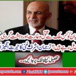 From which country is the Taliban receiving orders for killings and terrorism? Wonderful revelation by spokesman Ashraf Ghani