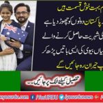 We are very fortunate to have left both Islam and Pakistan. Why did Pakistani spouses who have Australian citizenship do this and who are they? Learn in this news