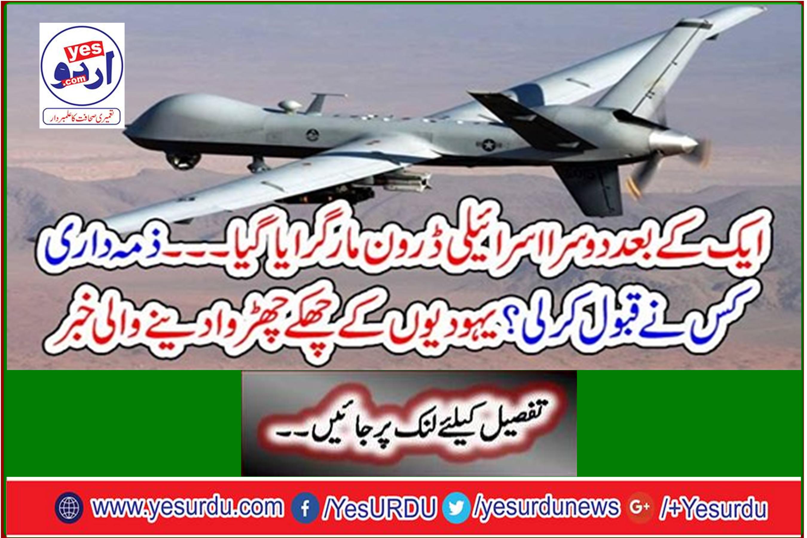 Who has accepted the responsibility? News of the Jews being splashed