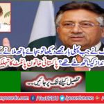 When Pervaiz Musharraf saw me for the first time, how did I find myself shaking hands instead? Spectacular incident of a Pakistani female pilot