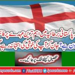 Another Pakistani holds the most important position in the UK. Who is this? Going will not be the end of your happiness