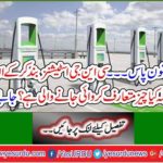 New law passed ... What is being introduced to CNG stations and replacing them? Learn