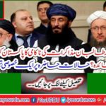 Will the failure of US-Taliban talks hurt Pakistan or benefit? A special comment on the current situation