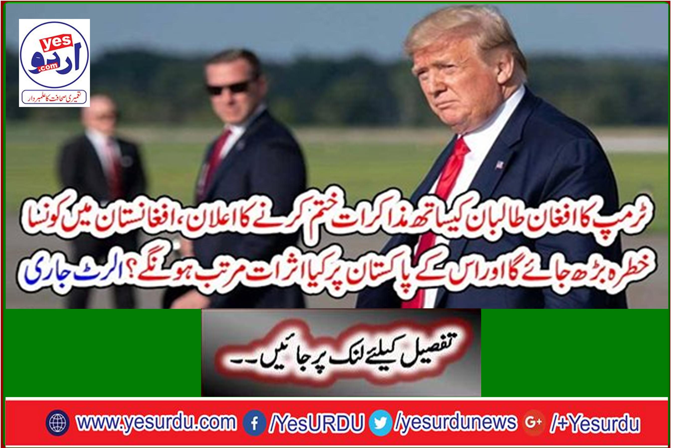 Trump announces to end talks with Afghan Taliban Alert issued