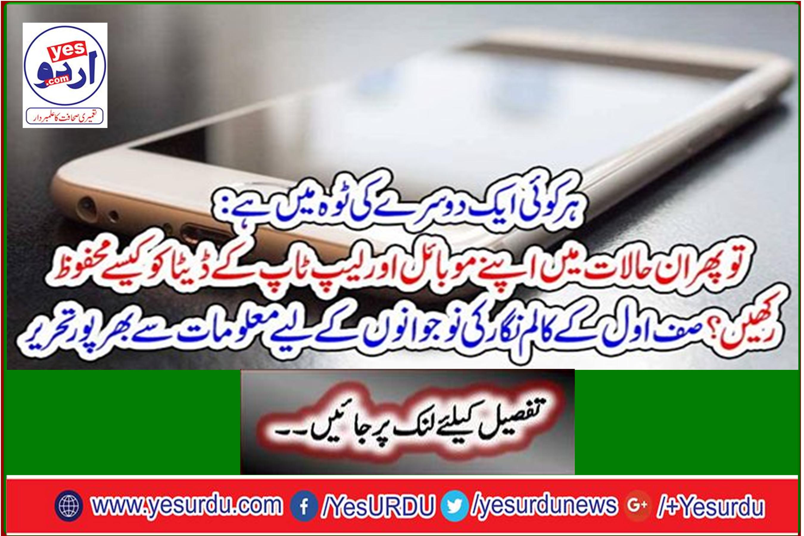 Full of information for the front columnist's youth