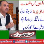 Energy Minister Omar Ayoub informed the Tigers and the nation of a great conspiracy