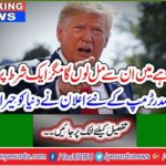 The new announcement of US President Trump shocked the world