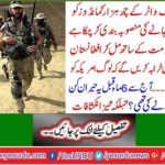 ۔ Who made this amazing prediction 6 months ago? Spectacular revelations