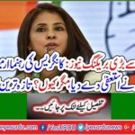 Big Breaking News from India: Congress leader Urmila Matondkar resigns, but why? Latest news