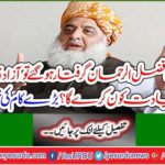 If Mullan Fazlur Rehman is arrested, who will lead the liberation march? Great job news