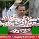 The time came for Captain Safdar's Sharif family to become a real son-in-law, but how? Astonishing news has arrived