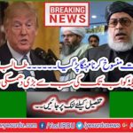 Breaking News: Canceling Talks Become Expensive ... The Taliban threatened the United States so far
