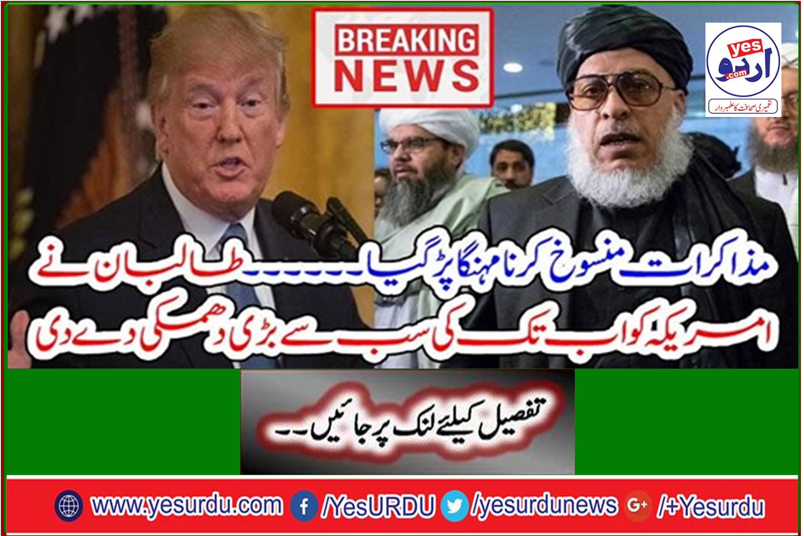 Breaking News: Canceling Talks Become Expensive ... The Taliban threatened the United States so far