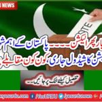 Breaking News: Election Again ... By-elections in major cities of Pakistan are underway, who is competing?