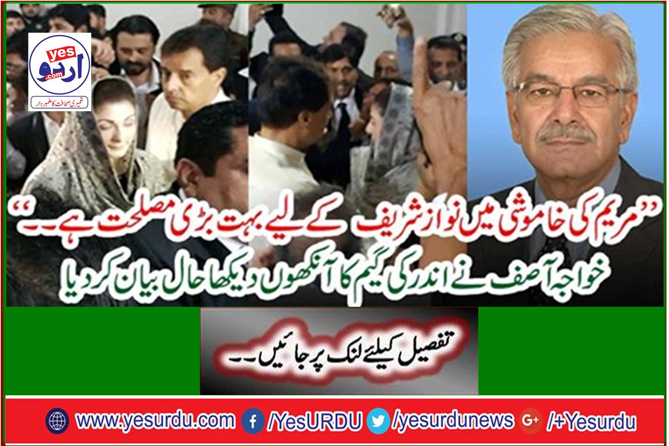 Big splash: Nawaz Sharif's deal will not be with Imran Khan, but with whom? The Home Minister gave a new surprise to the nation