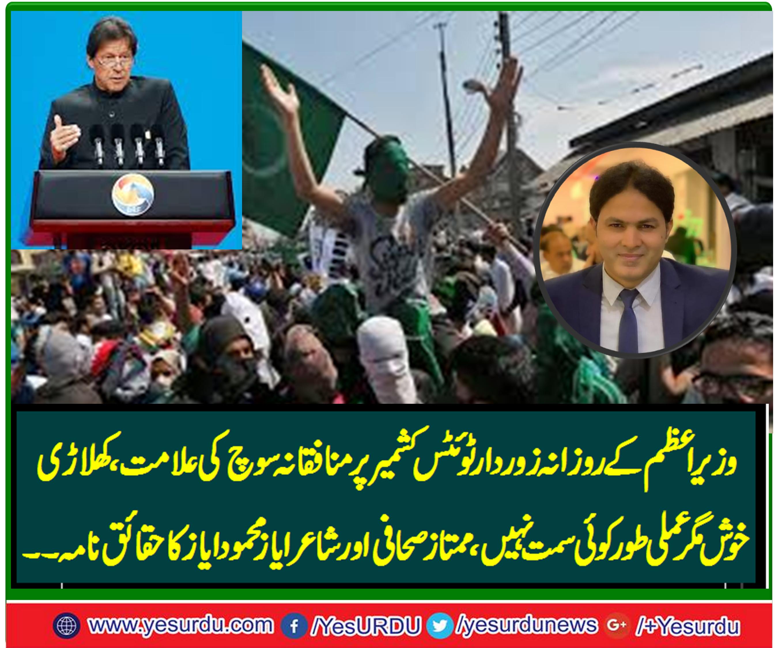 ayaz mehmood ayaz , senior, journalist, and, poet, columns