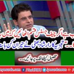 It's fun if the Chief Justice swears that I won't do it. "Analyst Irshad Bhatti said something surprising