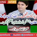 Canadian Parliament dissolved - Justice Trudeau no longer prime minister, re-election in Canada