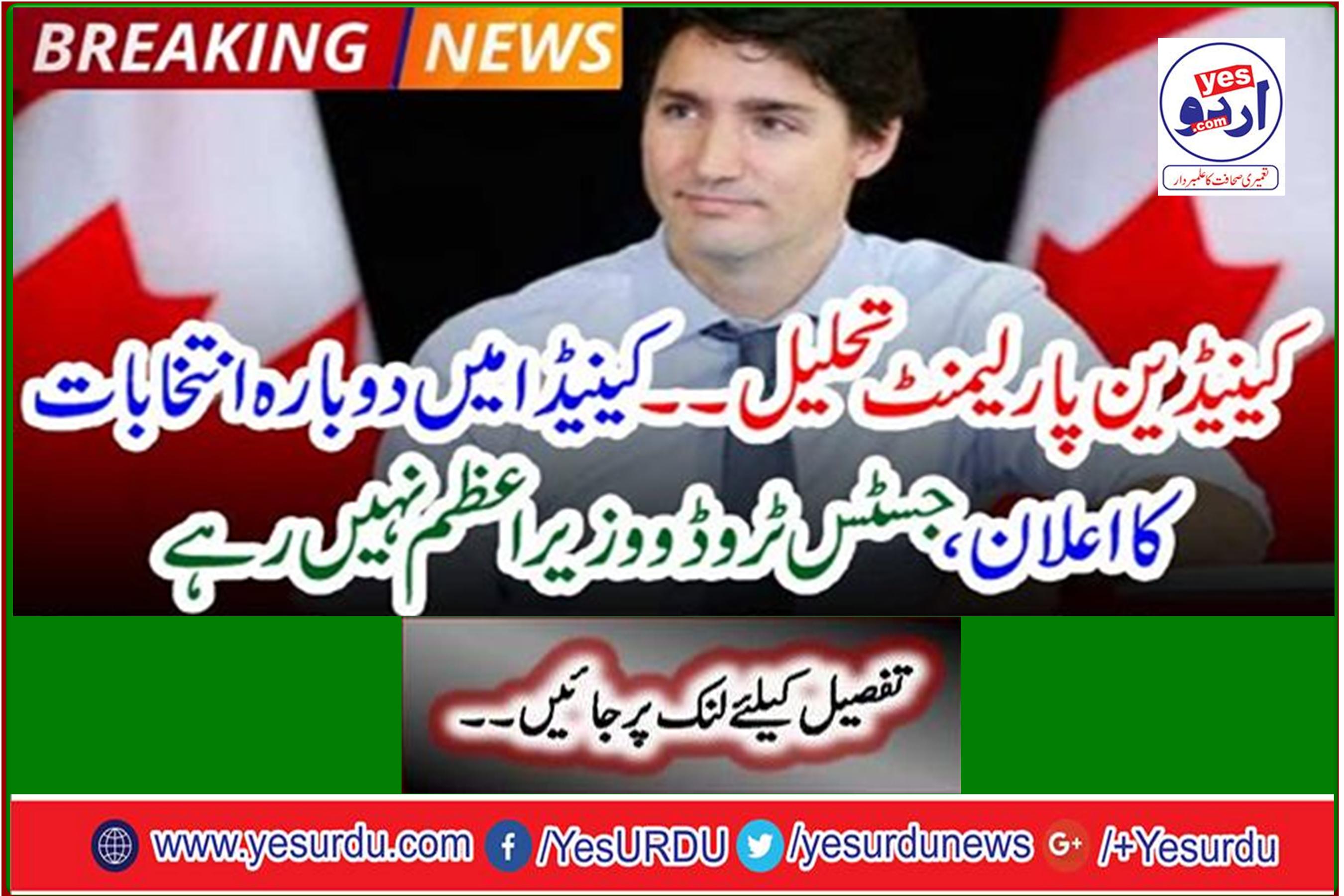 Canadian Parliament dissolved - Justice Trudeau no longer prime minister, re-election in Canada
