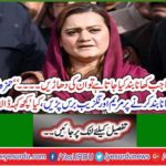 Maryam Aurangzeb year after closing the house for Hamza Shahbaz, said something? Learn