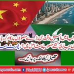 How many projects are ongoing in Pakistan that China is currently working on worldwide? The report came out