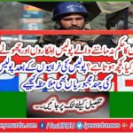 See also some of the compulsions of the policemen after the defects of the police