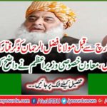 Maulana Fazlur Rehman will not be arrested before Long March, Assistant Special Prime Minister clarified