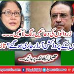 Pray for Zarwal's Prayer - Whose Production Orders Have Finally Released? the latest