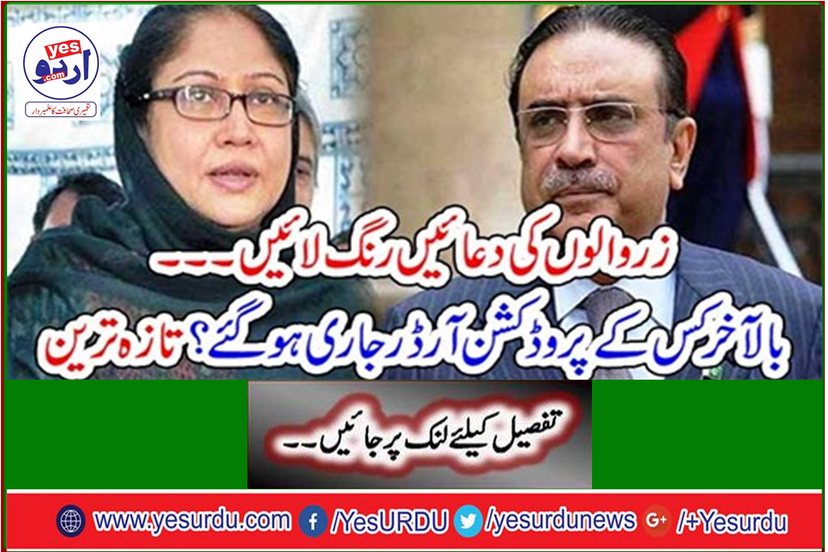 Pray for Zarwal's Prayer - Whose Production Orders Have Finally Released? the latest