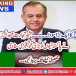 Breaking News: A Great Deal in Country History ... Adviser to the President Abdul Razzaq Dawood conveyed the good news to the Pakistanis