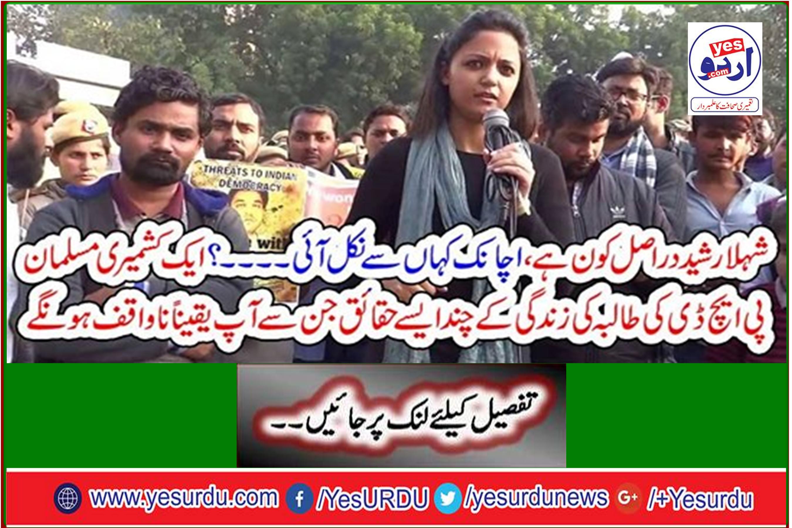 Here are some facts about the life of a Kashmiri Muslim PhD student that you may be unfamiliar with.