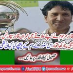 Cricketer Abdul Qadir Latem had also set up a store in his area called Imran Qadir Sports, what was the story behind the name of the store? Learn