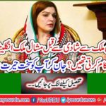 How did Michelle Malik work in England before she married Yasin Malik? You will be surprised to know