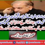 Salman and Hamza Shahbaz's close associates failed to go abroad; the plane was stopped and taken down. Who is this person? The answer will prove all your guesses wrong