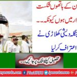 I am responsible for defeat at the hands of Afghanistan because ... Famous Bangladeshi player admitted