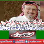 Incredible breakthrough in Jamal Khashkaji's case - More shocking facts come out