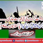 New list of global terrorists released ... Now who has been added? News of Pakistanis' work
