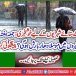 Which cities will receive heavy rains on Friday and Sunday? Predicted